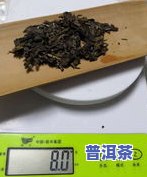 普洱茶条索清晰-普洱茶条索清晰图片