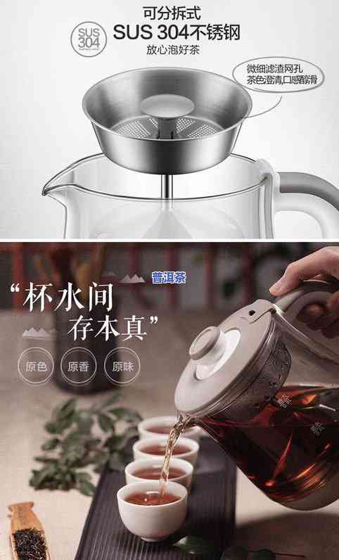 怎样用煮茶器泡普洱茶更好？详细步骤与技巧分享！