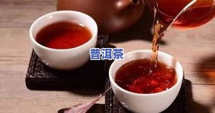 普洱茶还可以加什么一起喝？适合女生的搭配推荐与图片展示，普洱茶多种泡法全解析！