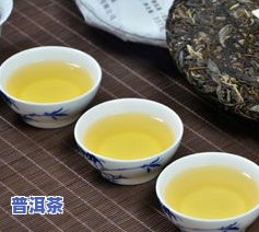 哪里的普洱茶最出名、更好喝？