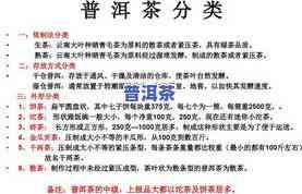 普洱茶基础知识全面解析：从基础到进阶