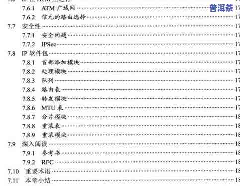 普洱茶基础知识全面解析：从基础到进阶