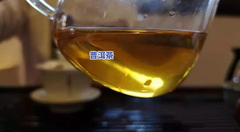 普洱茶颜色沉底不扩散：正常现象还是假货警示？