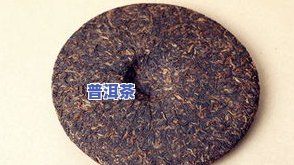 冰岛普洱茶与黑茶：哪个更好？详解区别与特点