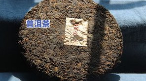 冰岛普洱茶与黑茶：哪个更好？详解区别与特点