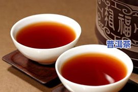 普洱茶怎么有点苦的喝着？口感、味道与酸涩解析