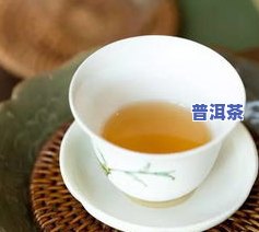 喝普洱茶舌头疼：原因、解决办法与舌头麻的相关性