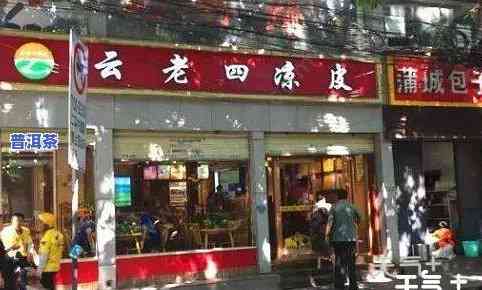 大理哪里买大益普洱茶正宗？推荐几家口碑好的店铺