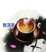 产普洱茶的地方-产普洱茶的地方在哪里