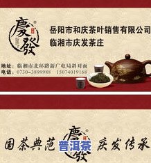 陶然茶庄：私房茶、广告图片与Logo设计理念全解析