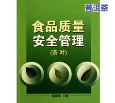 现在茶叶安全吗？哪种最安全？上最新消息解析，能否安心饮用？