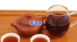 普洱是什么茶类-普洱是什么茶类型