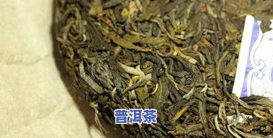 十年的冰岛普洱茶价格及口感：多少钱一斤？