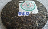 二十年冰岛普洱茶多少钱-20年的冰岛普洱茶一斤多少钱