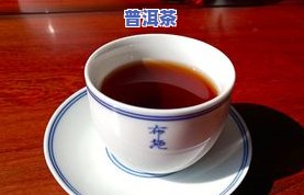 高血压患者可以喝普洱茶熟茶吗？专家解答