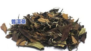 普洱茶干茶色泽特点是什么-普洱茶干茶色泽特点是什么样的