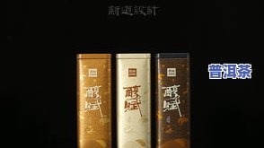 普洱茶背标设计-普洱茶背标设计图