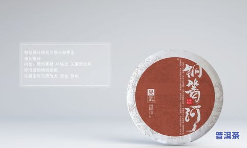 普洱茶背标设计-普洱茶背标设计图