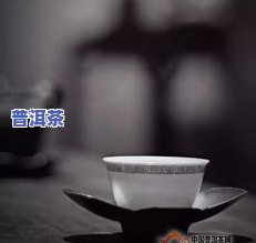 熟普洱茶饼为什么很耐泡-熟普洱茶饼为什么很耐泡呢