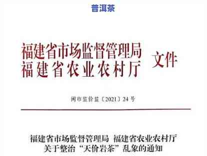 普洱冰岛茶价格涨幅情况：趋势、大小全解析