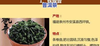 味之源茶叶价格查询：熟悉名茶与官方信息