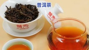 普洱茶发毛：还能喝吗？处理方法与原因解析