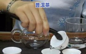 冲泡普洱茶的主要步骤：简单易学的家庭日常冲泡法