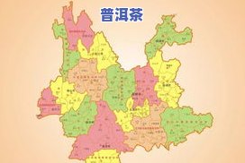 普洱茶四大类产地介绍：云南、广东、福建和，各产地特点及优劣分析