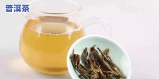 冲泡普洱茶应留意什么细节-冲泡普洱茶应留意什么细节呢