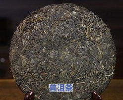 普洱茶茶饼排行榜：推荐 top 及评价