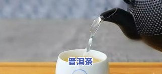 尿酸高可以喝熟普洱茶吗？女性也适用，看降尿酸之一茶！