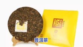 普洱茶生熟包装-普洱茶生熟包装图片