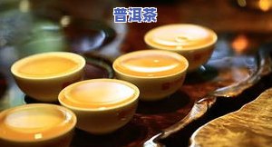 哪种普洱茶比较小众一点-哪种普洱茶比较小众一点的