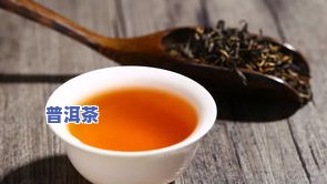 普洱茶泡茶的正确方法：水温、比例与温度全解