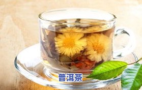 普洱茶玫瑰花的作用及功效：探索这款独特饮品的健康益处