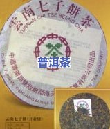 普洱茶名录-普洱茶名录