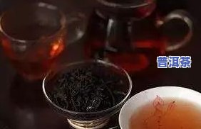 普洱茶口感很稠吗怎么喝-普洱茶口感很稠吗怎么喝的