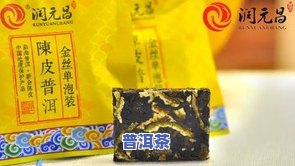   陈皮普洱茶批发价格表-  陈皮普洱茶批发价格表最新