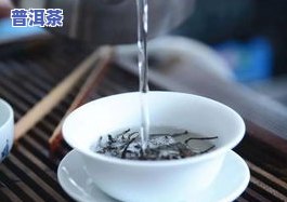 玻璃杯泡冰岛普洱茶安全吗？冲泡方法分享