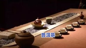 央视普洱茶纪录片2：探索千年茶文化，品味生活之韵