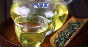 熟普洱茶煮梨能减肥吗？女性适合饮用吗？