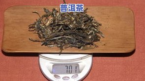 普洱茶用封闭袋有用吗？多少克适合保存？