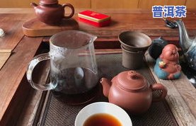 朱泥壶不适合泡熟普洱茶的起因及其解析