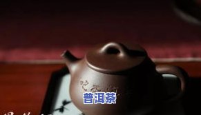 朱泥壶不适合泡熟普洱茶的起因及其解析