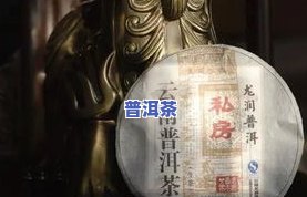 普洱茶存放多久口感更佳？专家解析茶叶存储影响因素