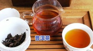 来例假了能喝普洱茶嘛女性？经期饮食需注意