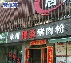 岳阳哪里买茶叶？全城更佳购买地推荐！