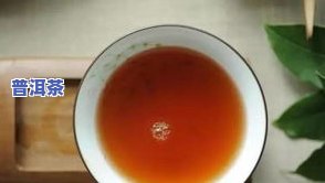 英德普洱茶：品种、图片与品质全解析