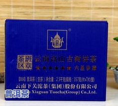 中茶普洱茶7581怎么样，全面解析：中茶普洱茶7581的品质、口感和收藏价值