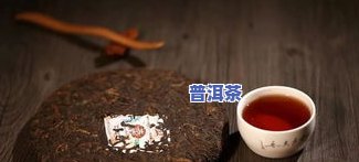 喝了普洱茶就肠胃疼拉肚子？怎么办？